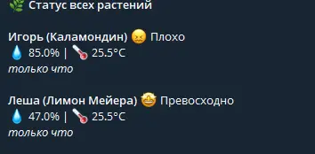 Из-за вчерашнего обильного опырскивания отравой от клещей Игорян перелит водой, Леше в целом норм