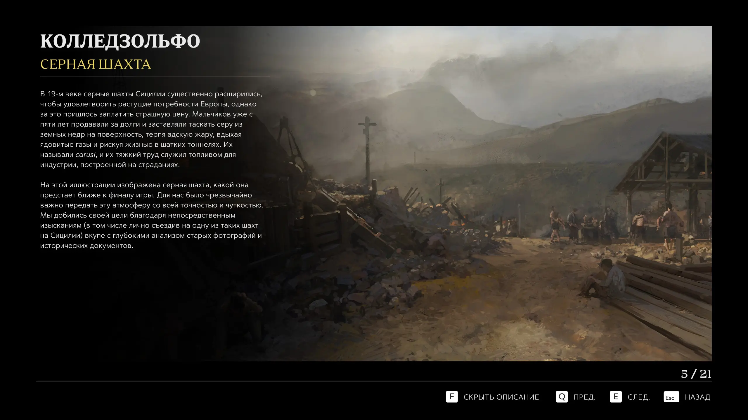 Кусочек того самого артбука.