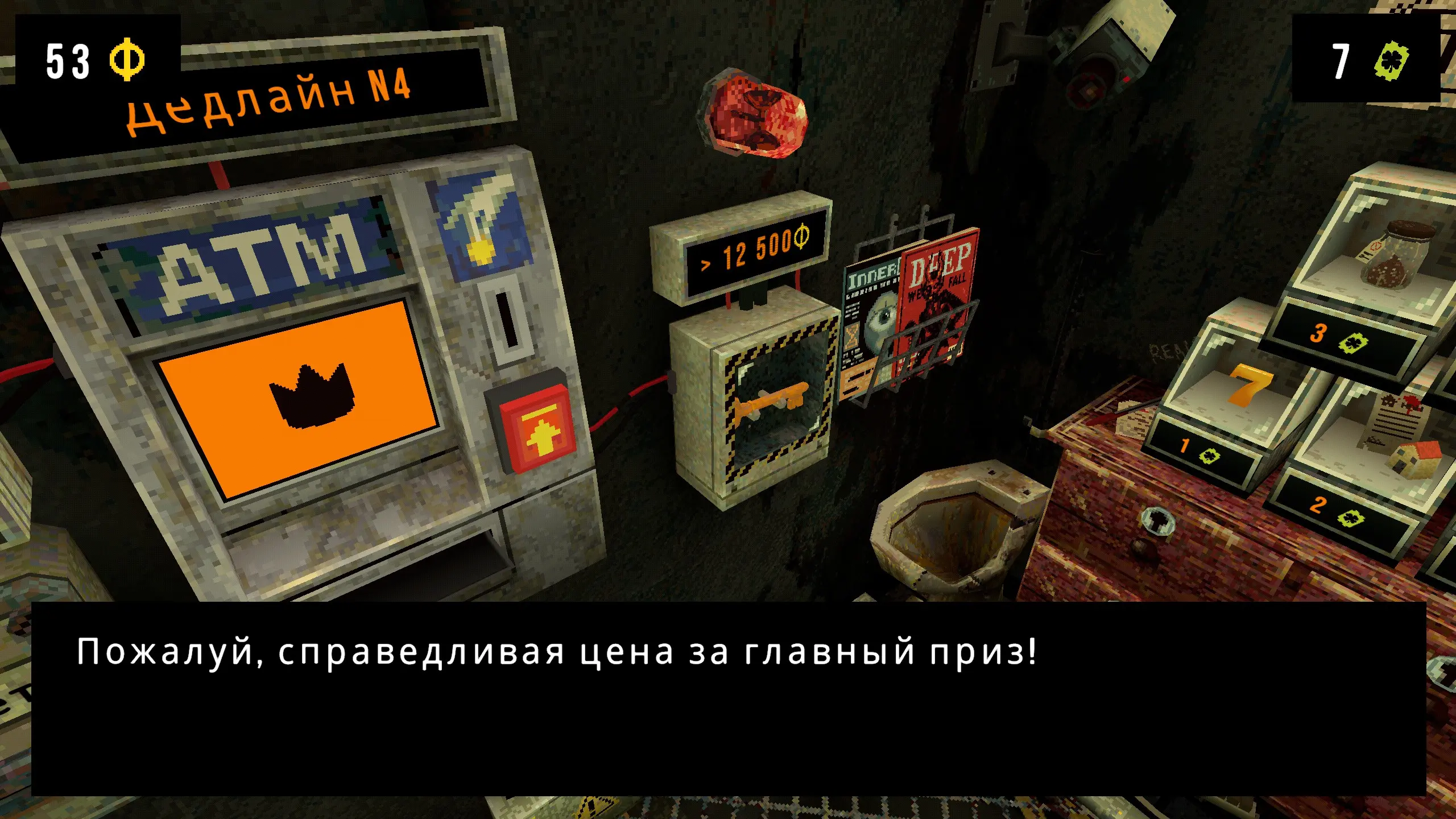 Я был близок к финалу. Или нет. Как знать. Ключ открывает запертую дверь...