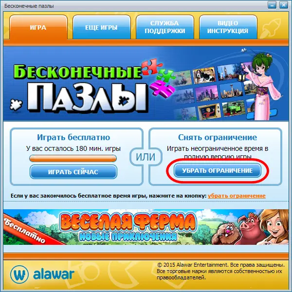 Получается, что "Конечные Пазлы" 🤡