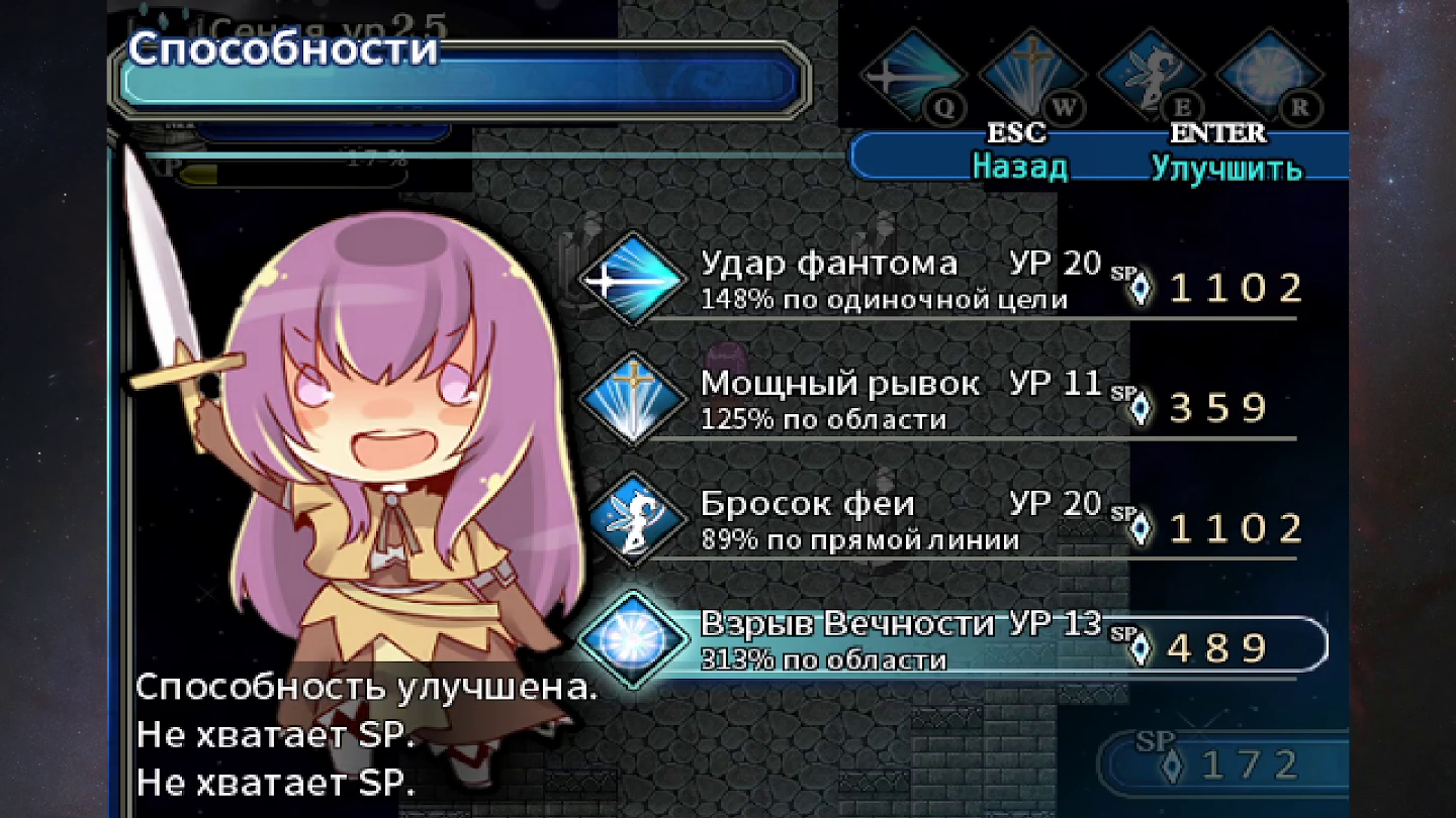Открываются способности по мере прохождения