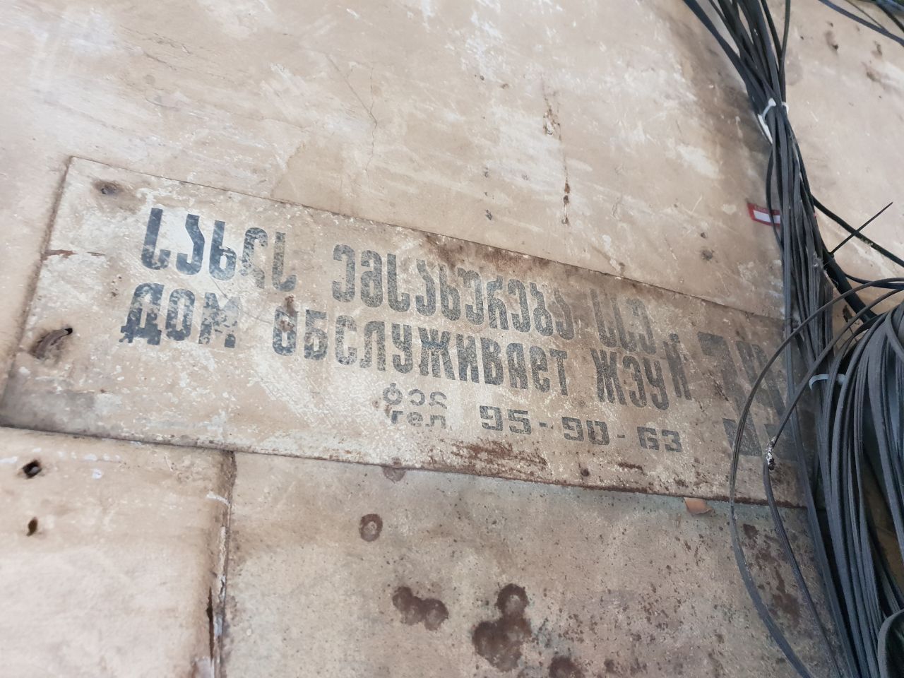 Табличка в арке здания где жил Нико Пиросмани.