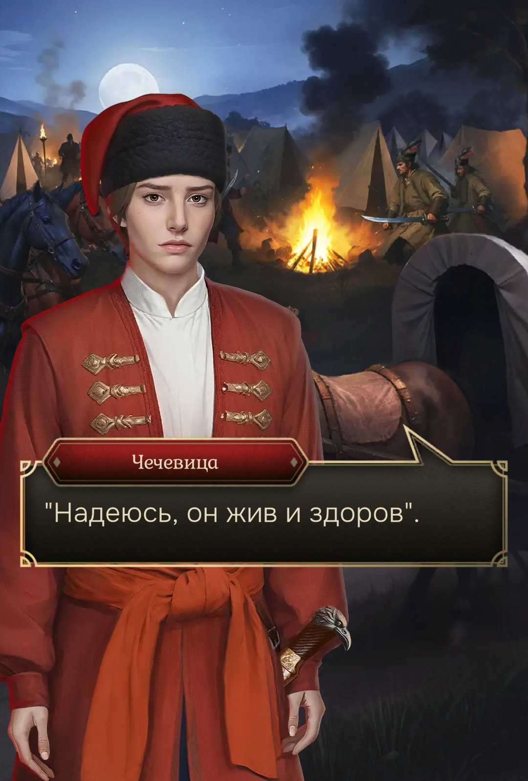 Героиня в образе юного казака