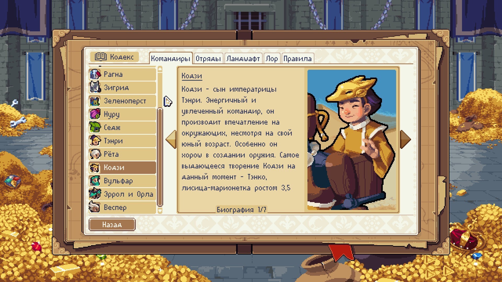 Один из командиров