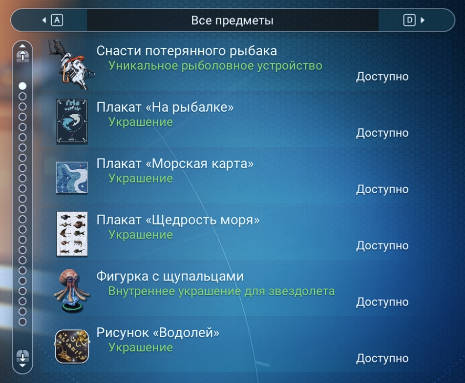 Уже вернувшись, забрал эти награды. 4 плаката, 1 фигурка и рецепт продвинутой удочки.