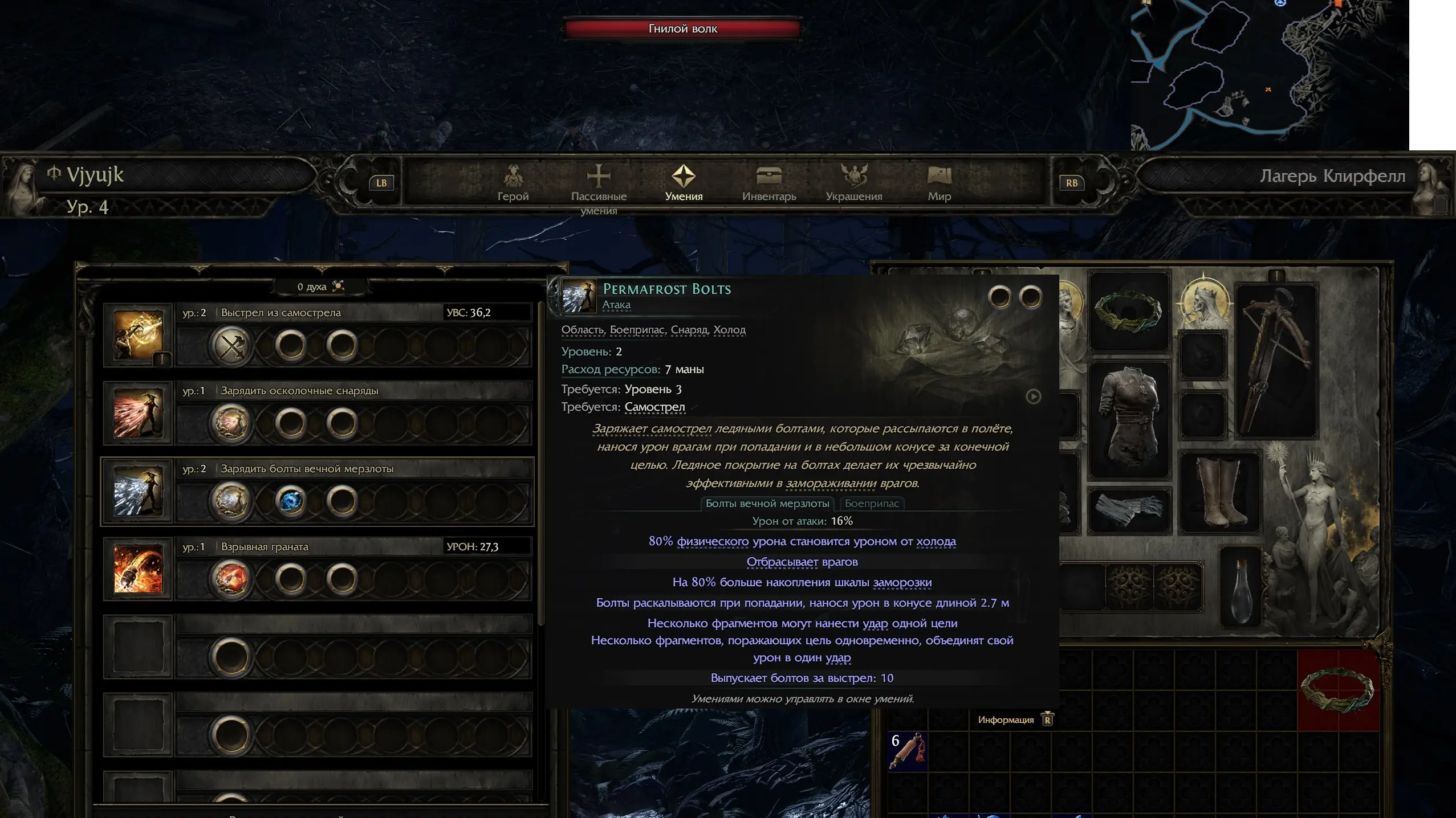 сначала стреляем врагу в лицо замораживающей дробью, а если он замерз...