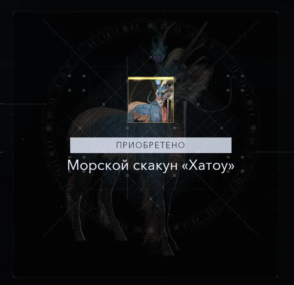 Заберу себе скакуна =)