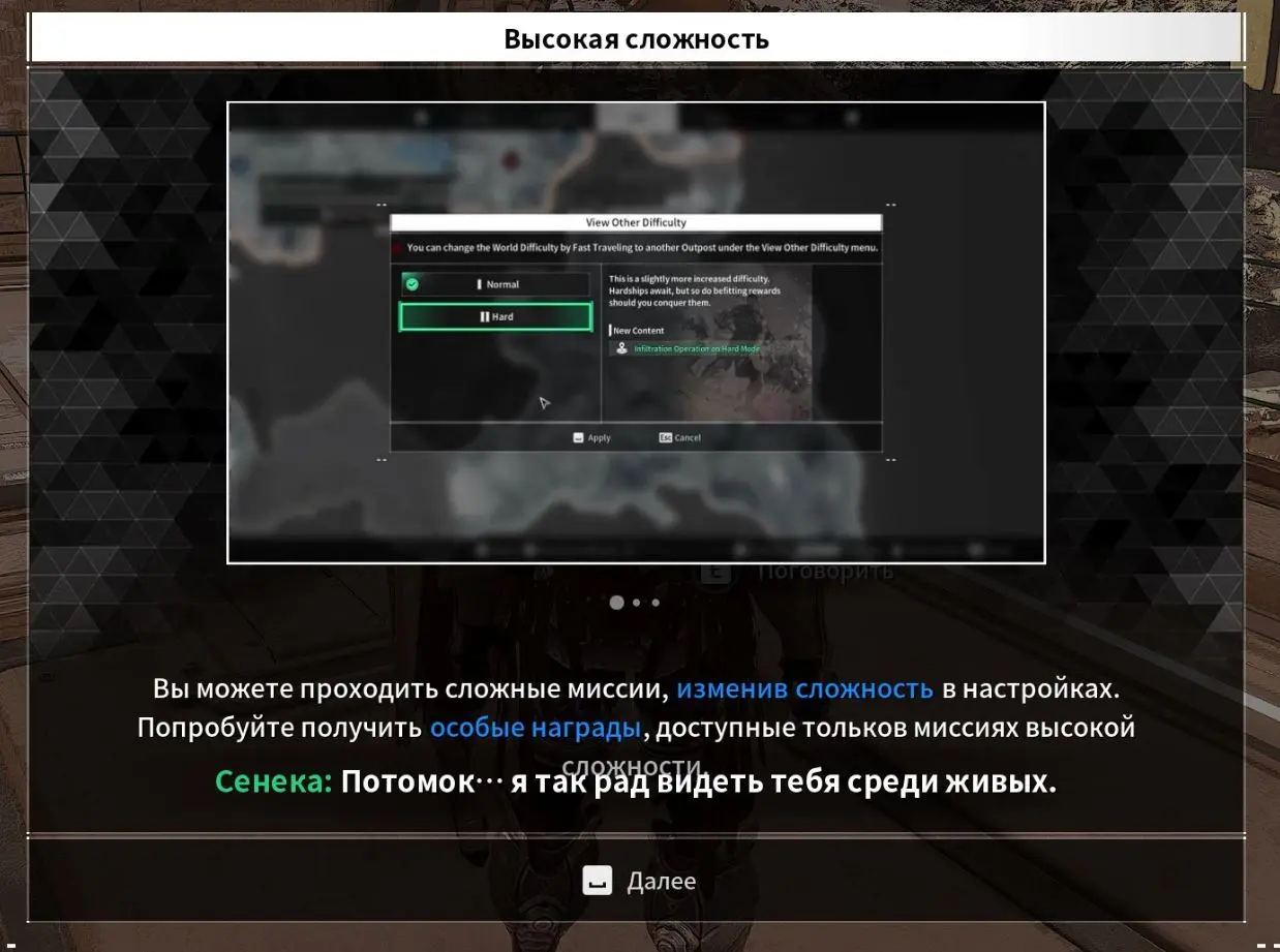 Спустя 90 часов игра раскрывается.