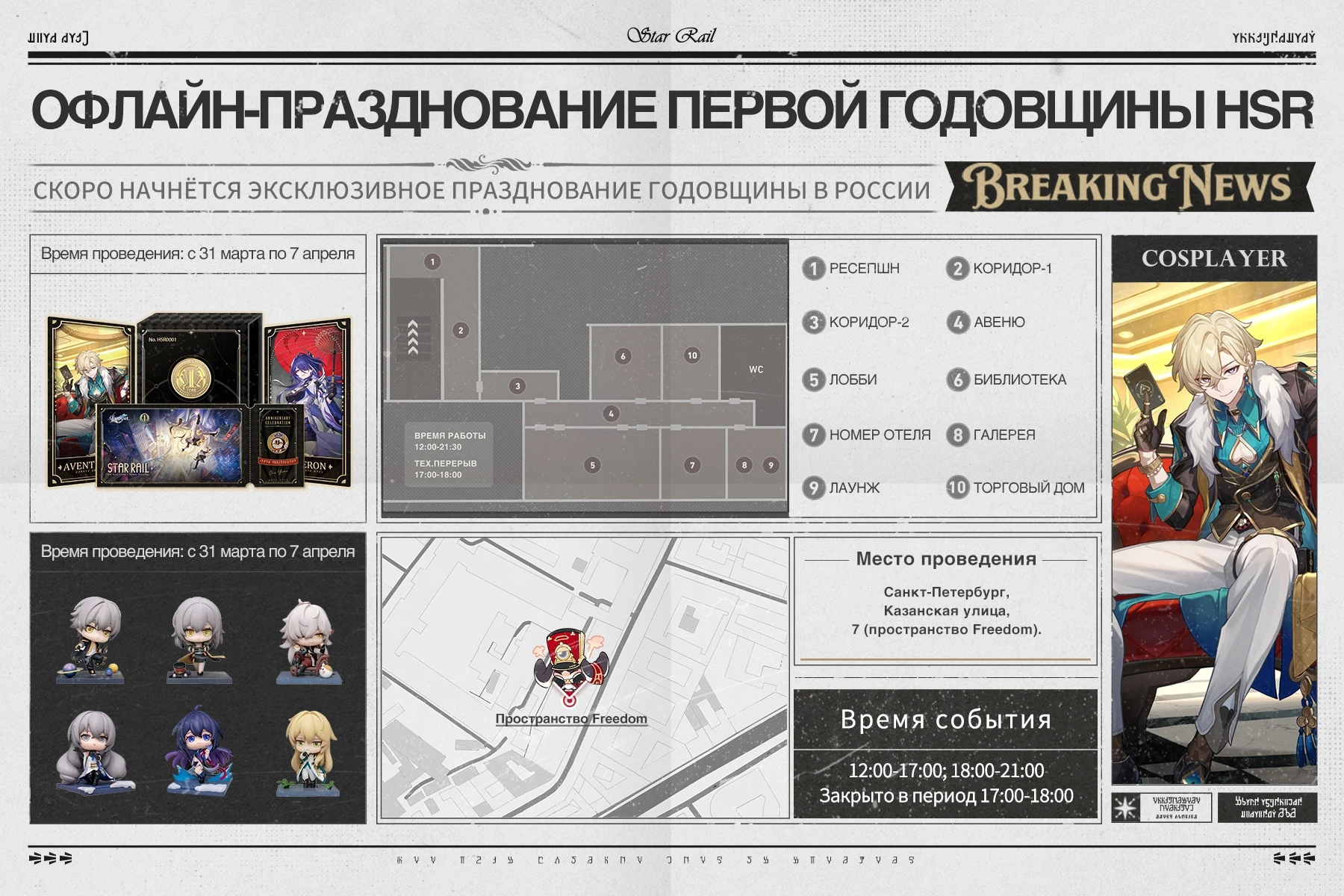 Вход строго по билетам.