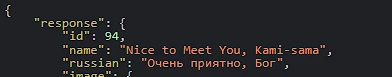 Все необходимые имена, названия глав. Чтобы в конечном итоге заполнить бд.