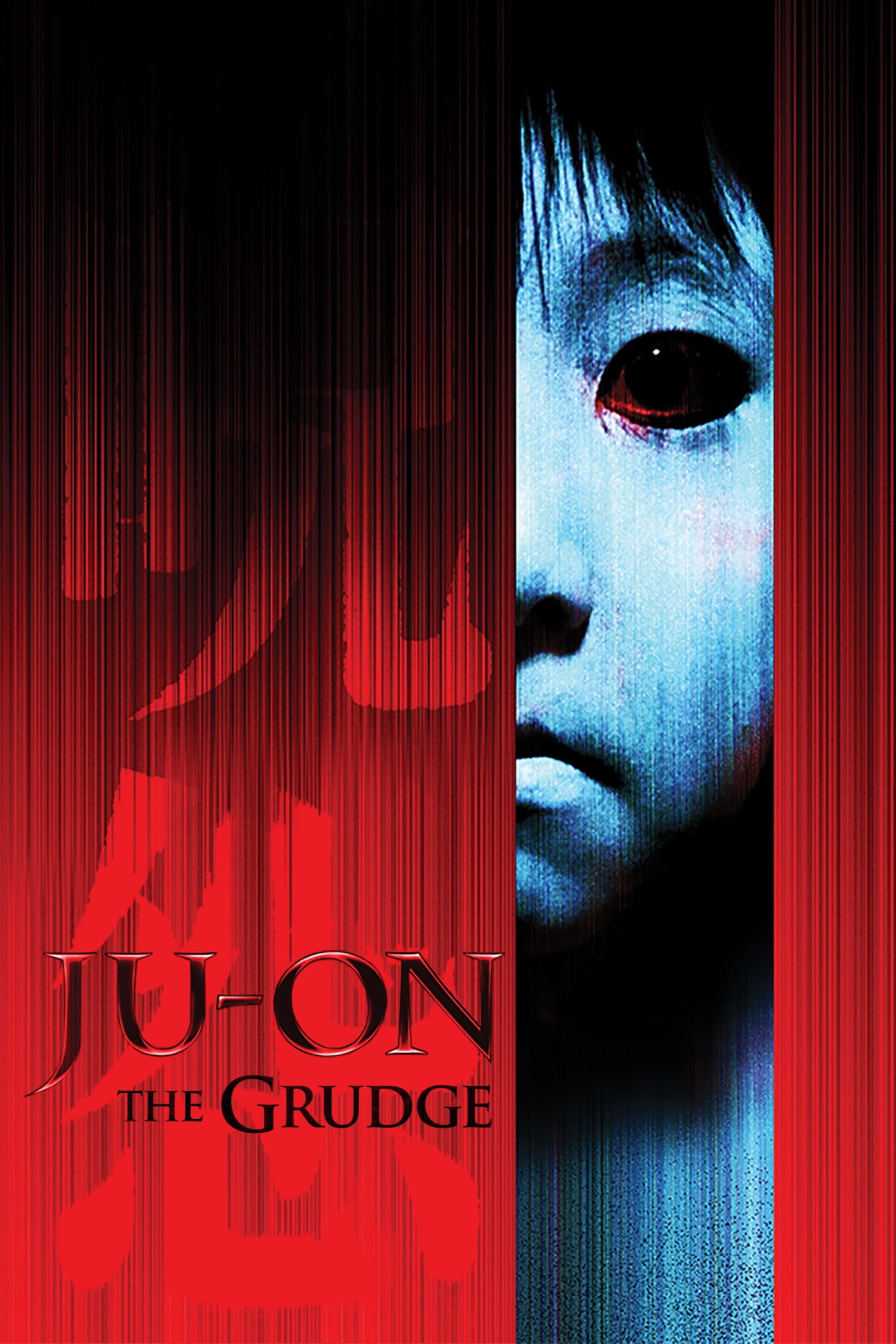 Ju On - The Grudge (2002). На некоторых ресурсах утверждается, что это ремейк первого фильма - всё врут. Это третий фильм франшизы.