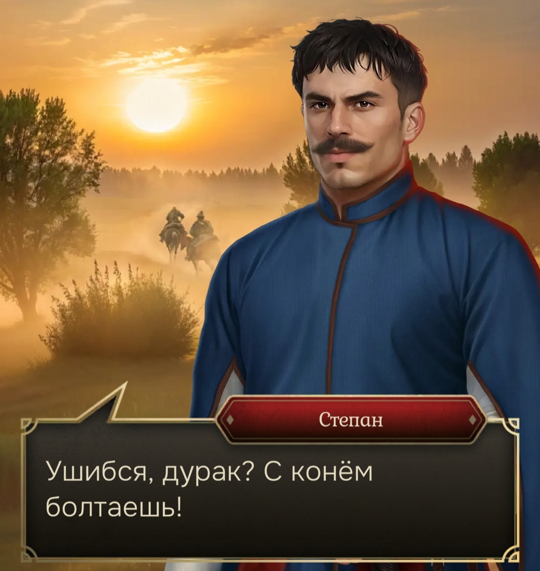 Знакомьтесь, это Степан