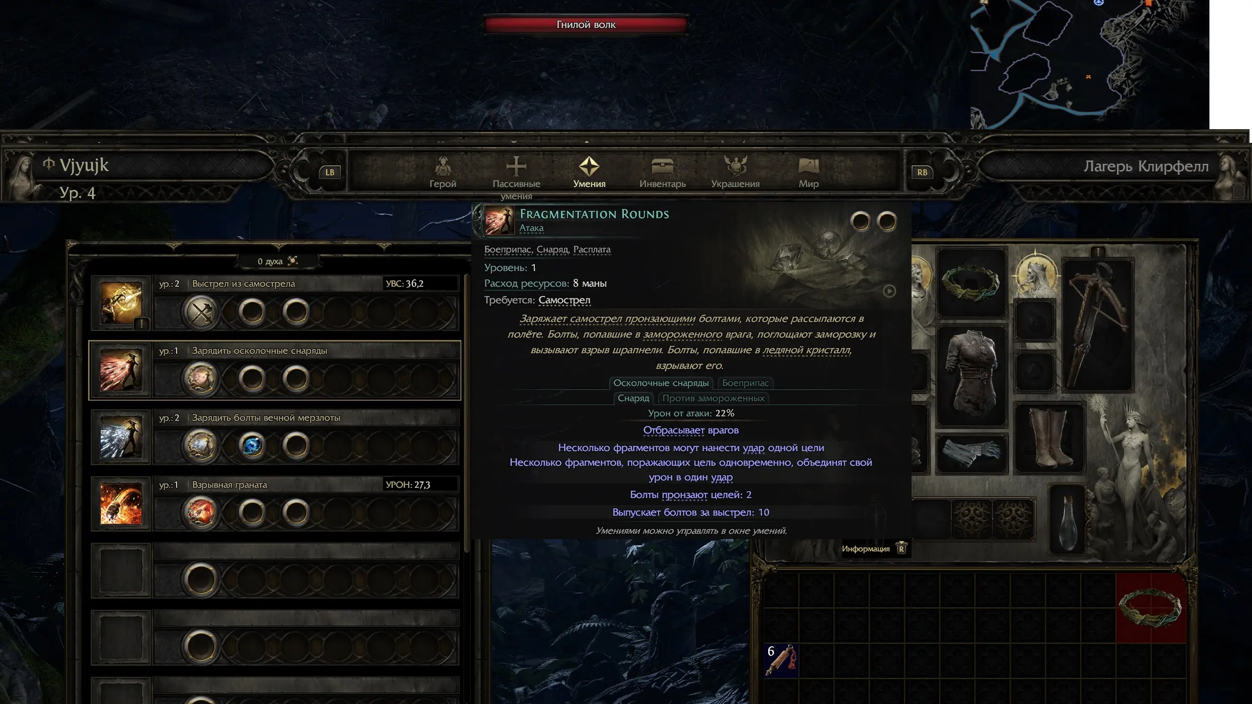 ... разносим его и всех вокруг к едрени фене! (обратите внимание на приписку того, что заморозка поглощается и вызывает взрыв шрапнелью!)