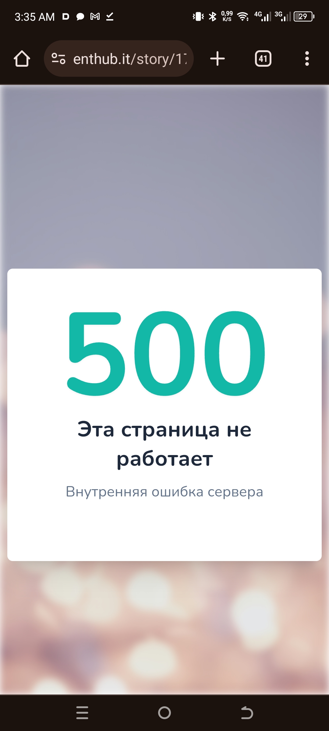 Досадно