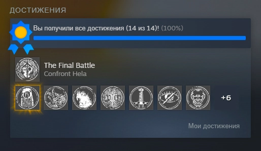 Следующее прохождение будет на ПК для достижений в Steam., вот как с первой частью.
