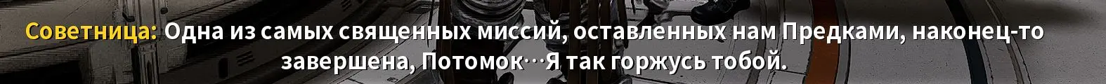 Советница это местный Chat GPT-14. Наследие предков.