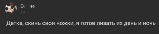 Один из примеров той "славы", с которой столкнулась Роза