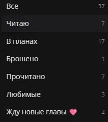 пока что список моих манхв какой-то такой. в заброшке бедная манга по крутому аниме, которое не выпустило 2 сезон и не выпустит, увы. :((((