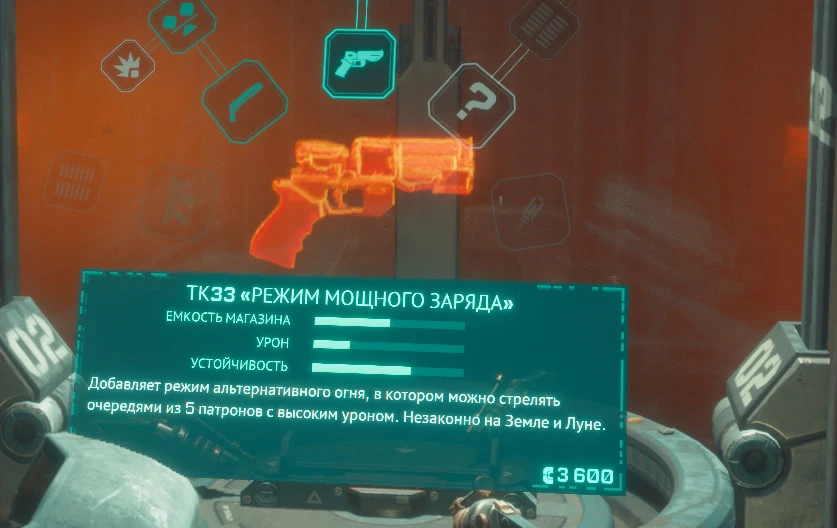Запрещён на Земле и Луне. Эффективен только в убер-режиме и только с прокачкой стабильности. Запрещён закономерно.