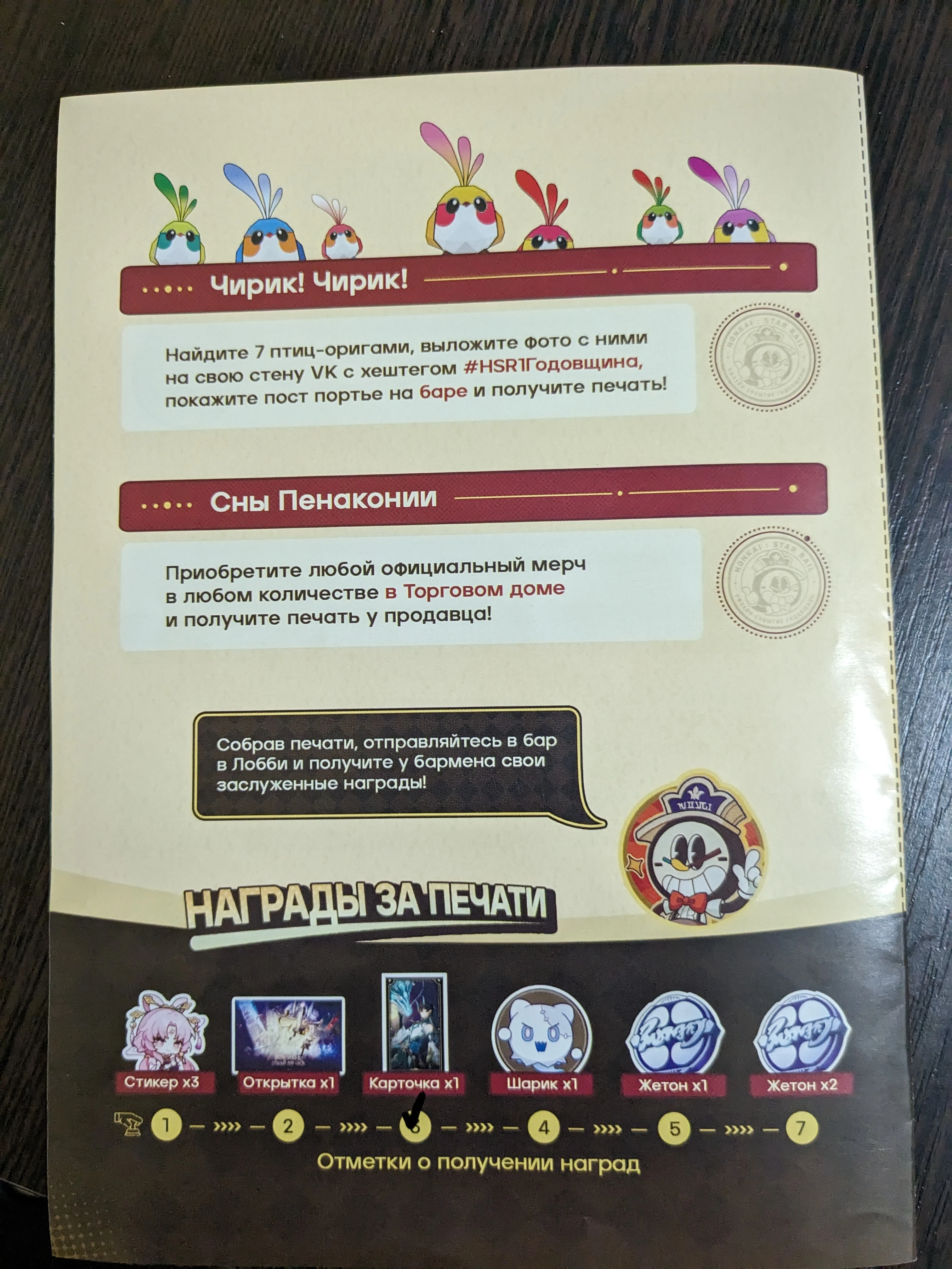 Последняя страница буклета. 
