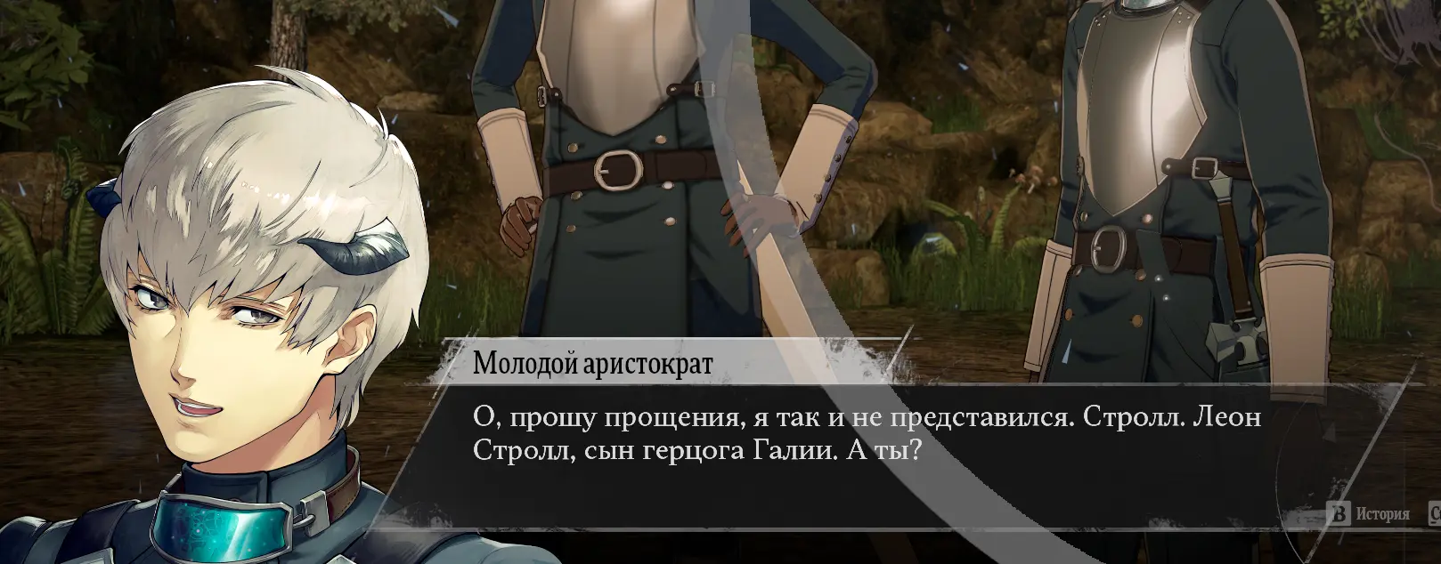 Из Галии?! *Жёстко накрыло флешбеками из Valkiria Chronicles*