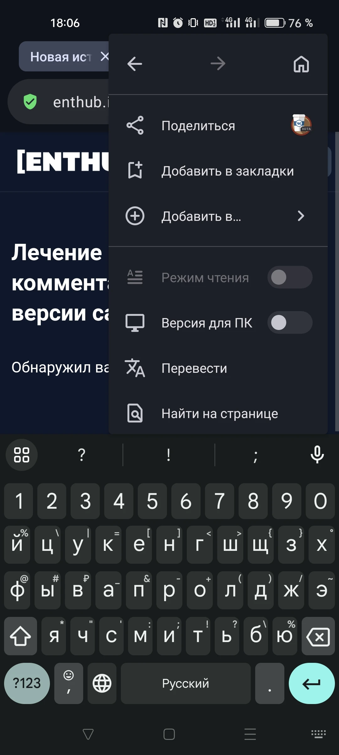 У меня в опере переключается здесь