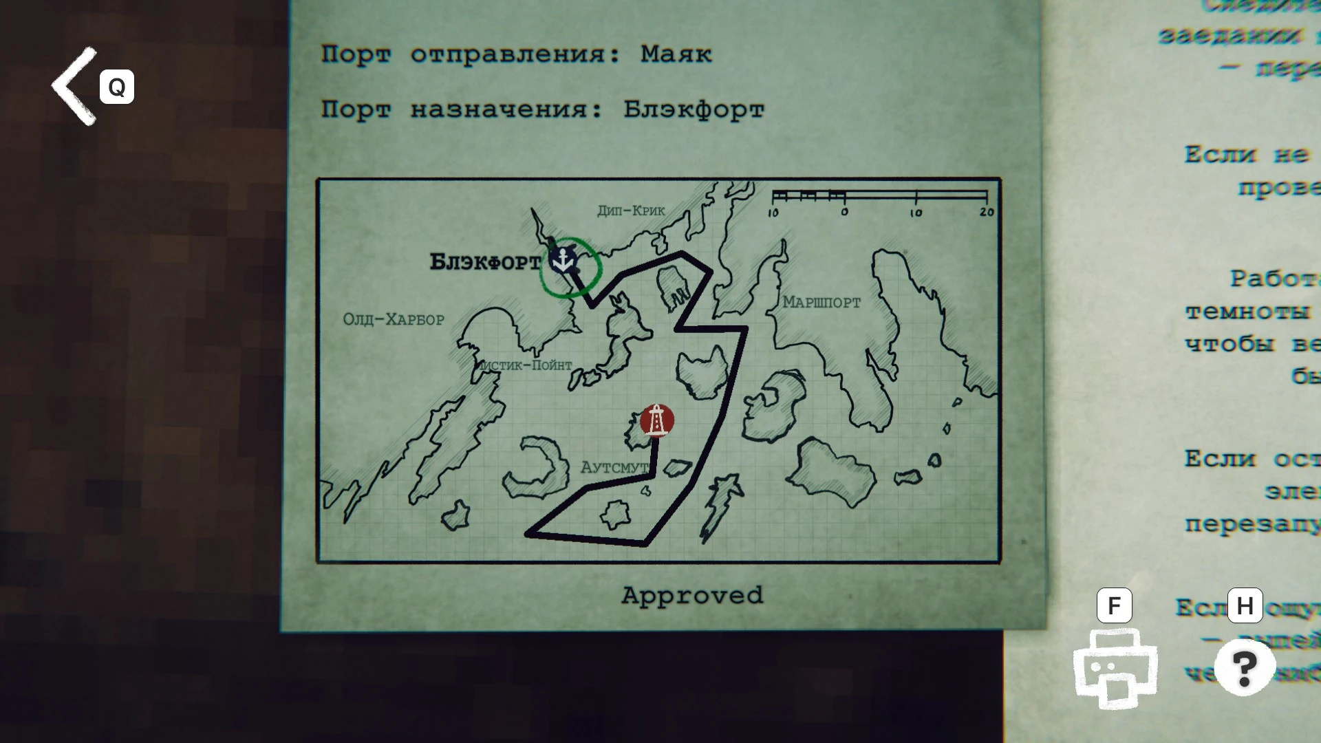 Чертить маршруты для кораблей входит в наши обязанности.