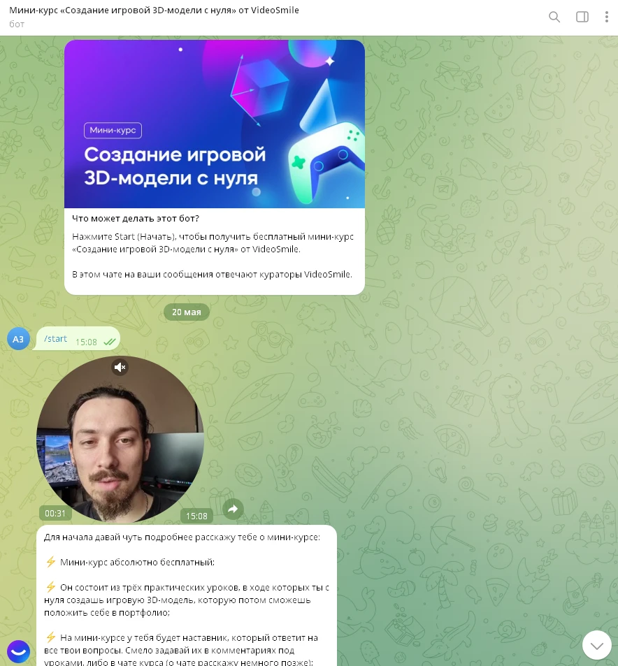 Все реализовано с помощью бота