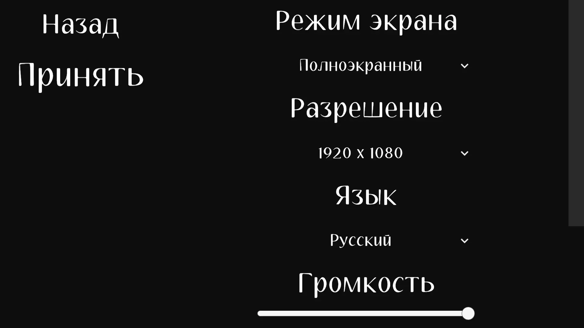 Настройки
