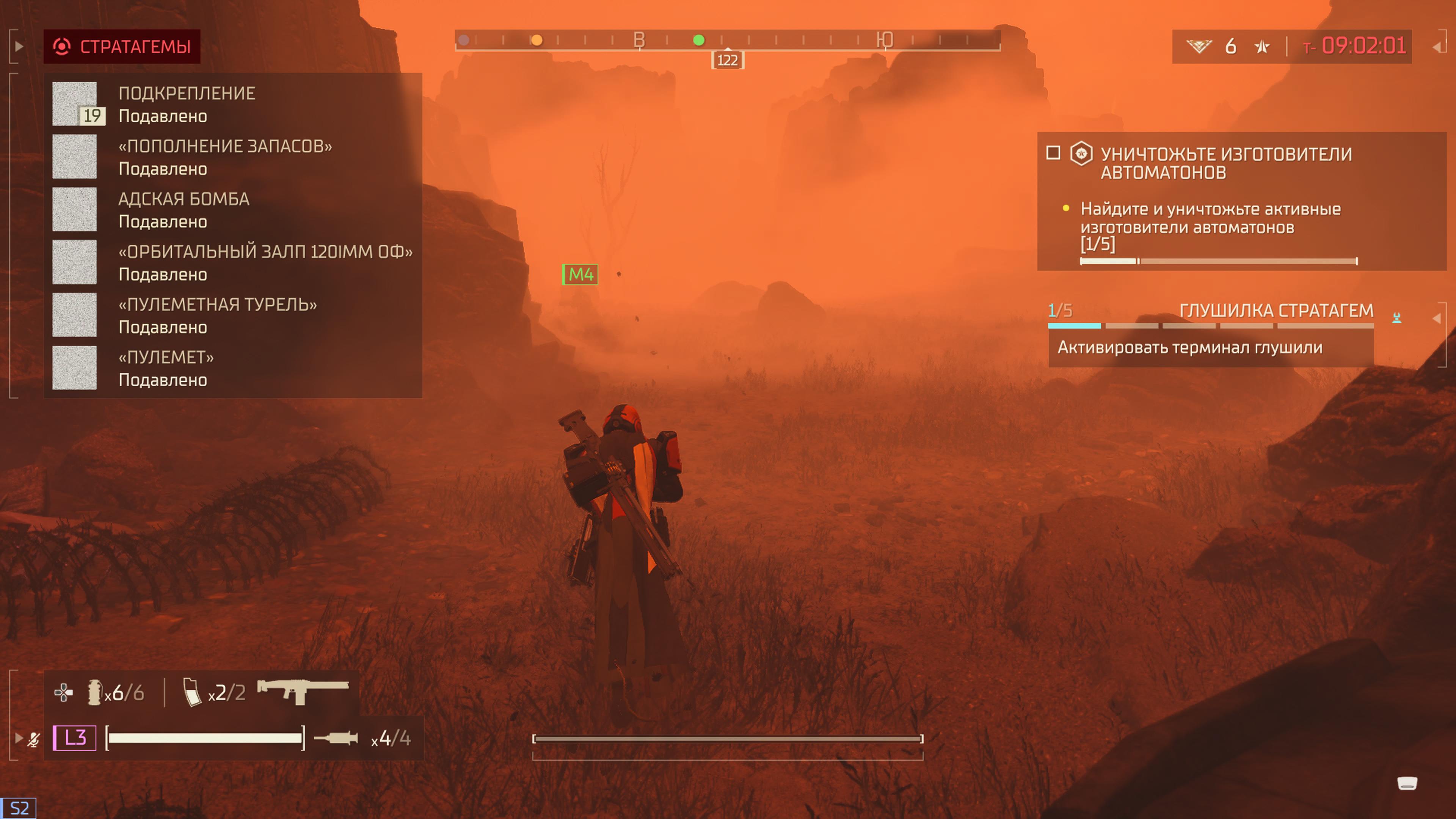 Иногда, кстати, стратагемы отключают сразу, прям в начале миссии