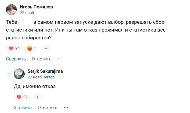 Отслеживание данных происходит и без вашего разрешения .....