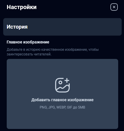 Добавление обложки