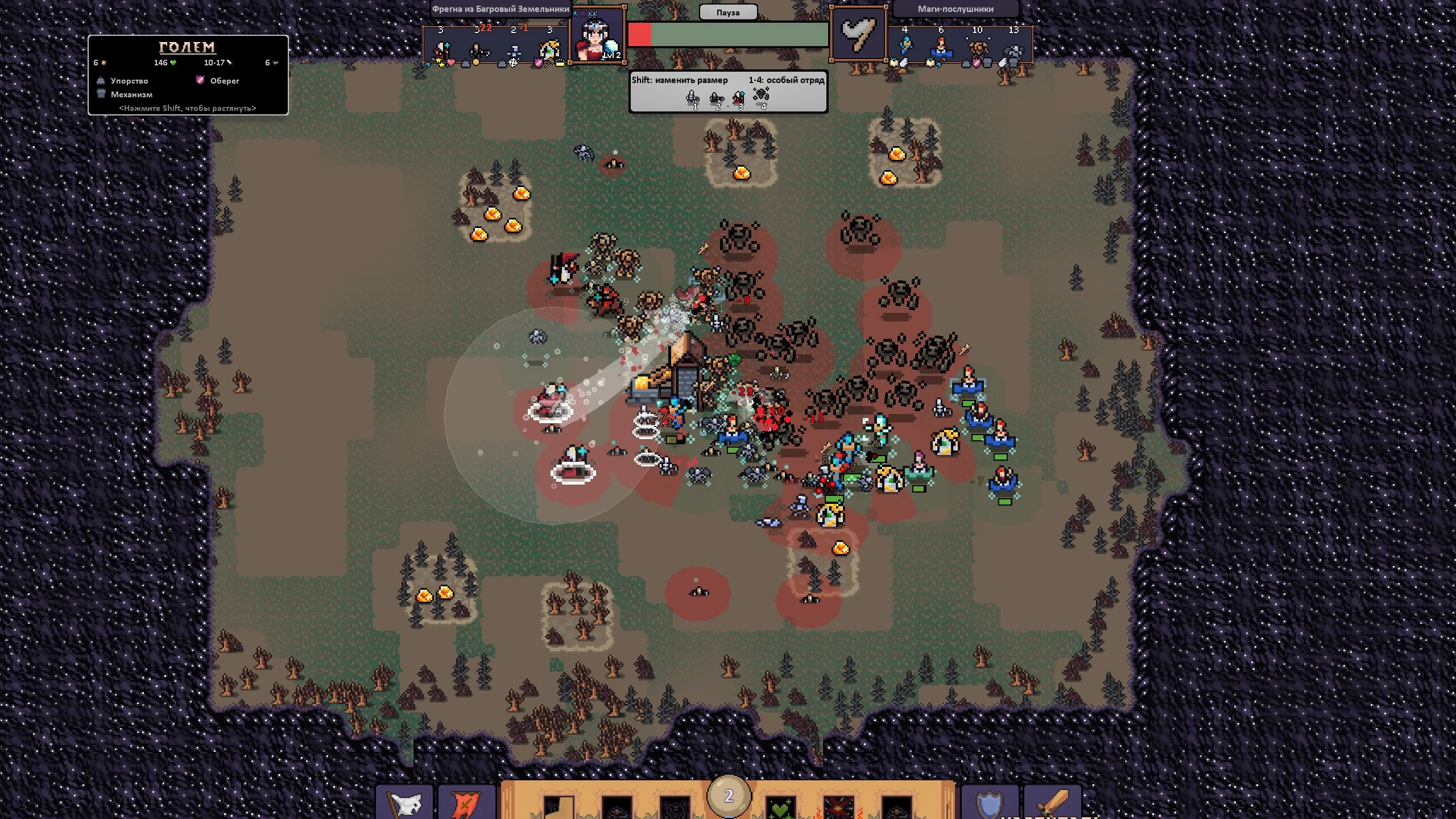 Задаю магам вектор!