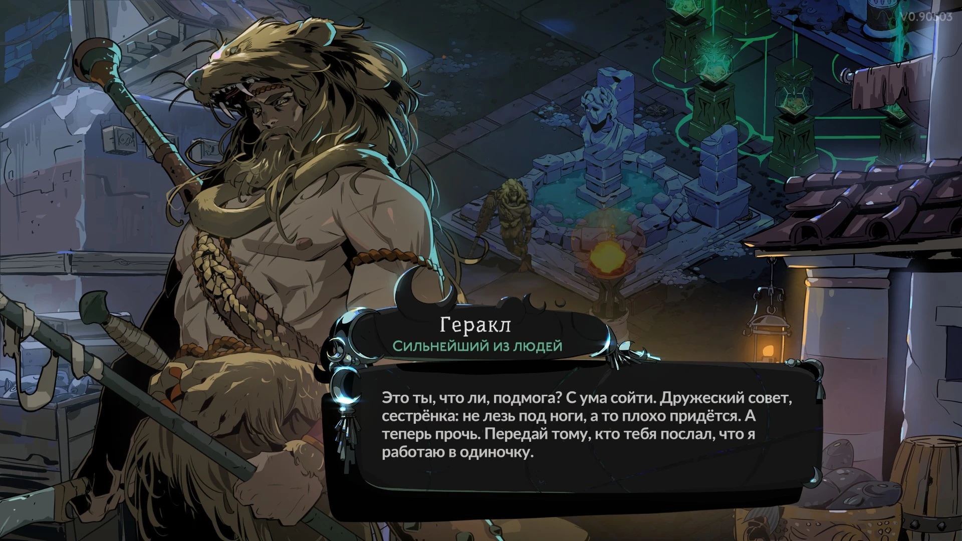 а вот для сравнения нереально прекрасный и проработанный Геракл