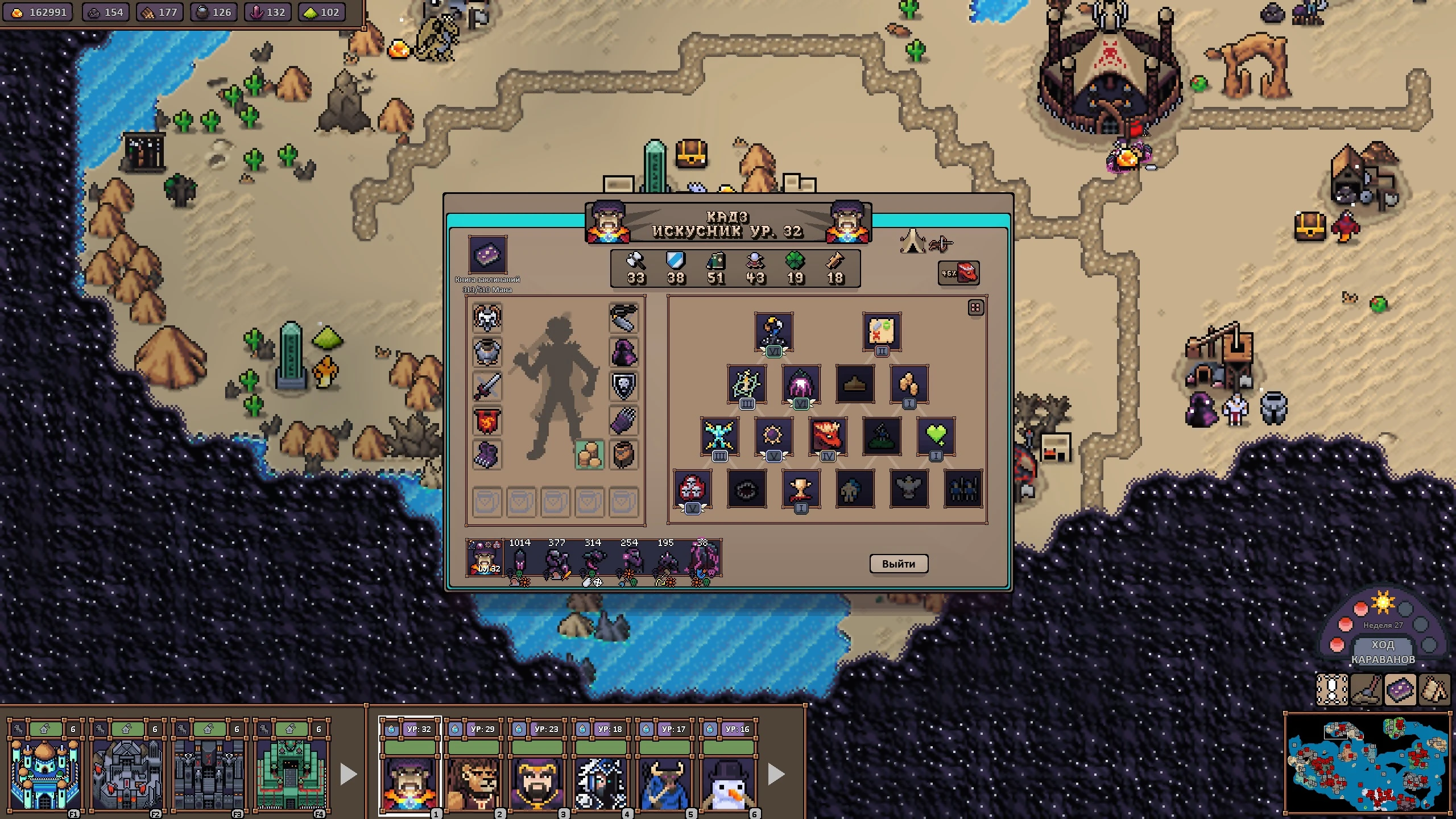 А вот и наши герои, все тоже привычно - статы, артефакты, умения.. или не все?