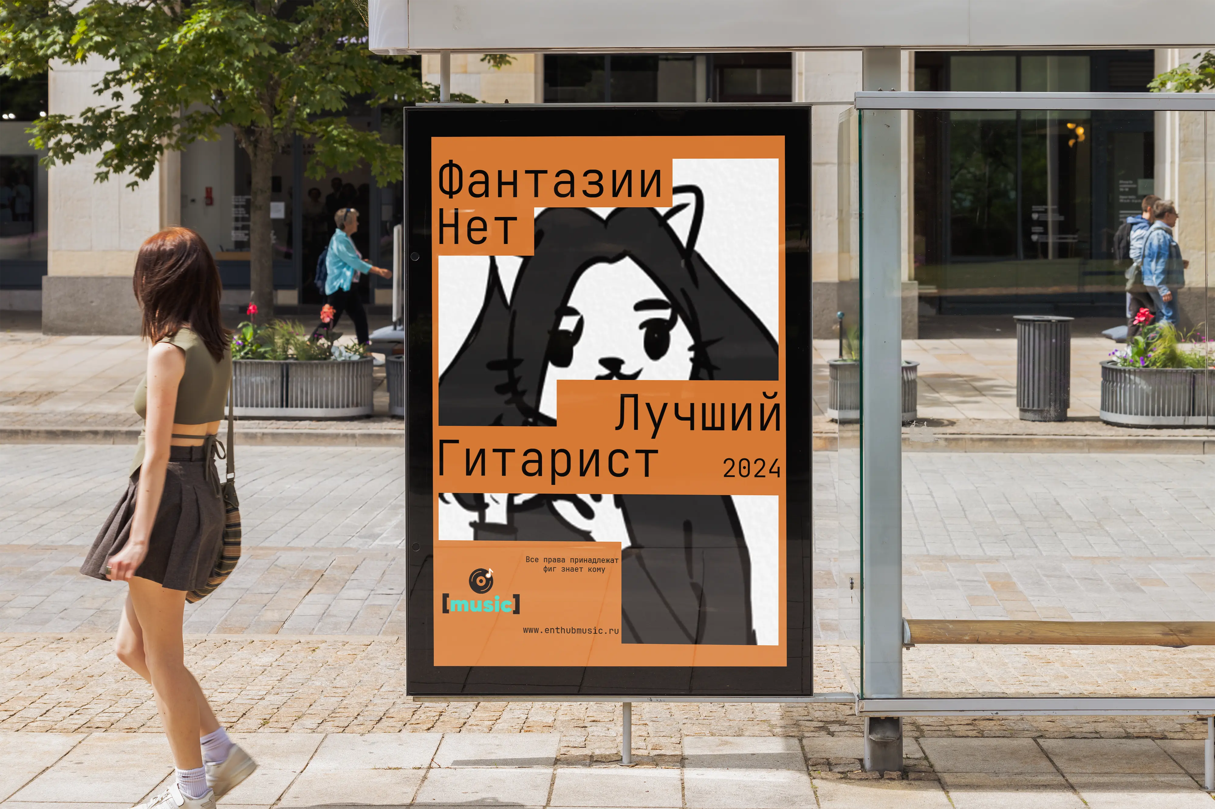 Пример наружной рекламы. EntHub.Music будет продвигать своих артистов