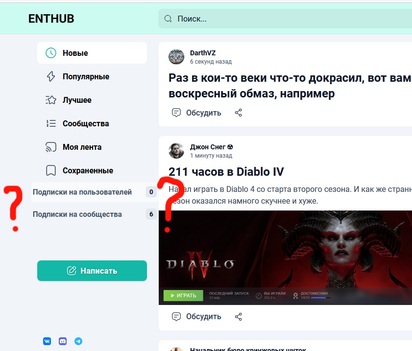 Вот захочу посмотреть что там новое в сообществе Enthub и за пару кликов в нем окажусь.