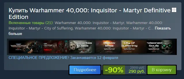 Так же есть предложение на бандл Definitive Edition.