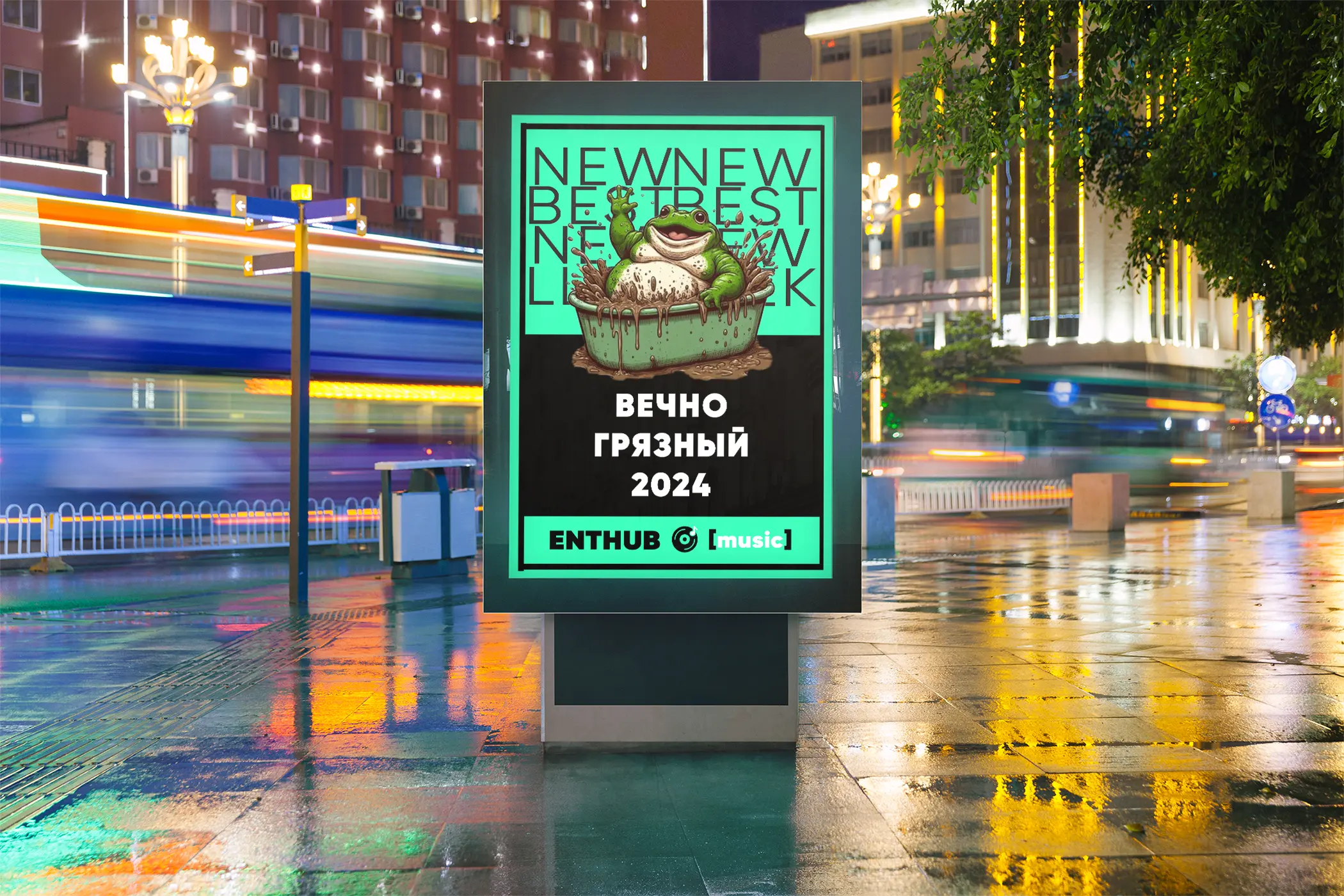 Известный музыкант