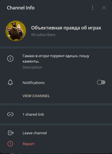 Ссылки на канал тут нет.