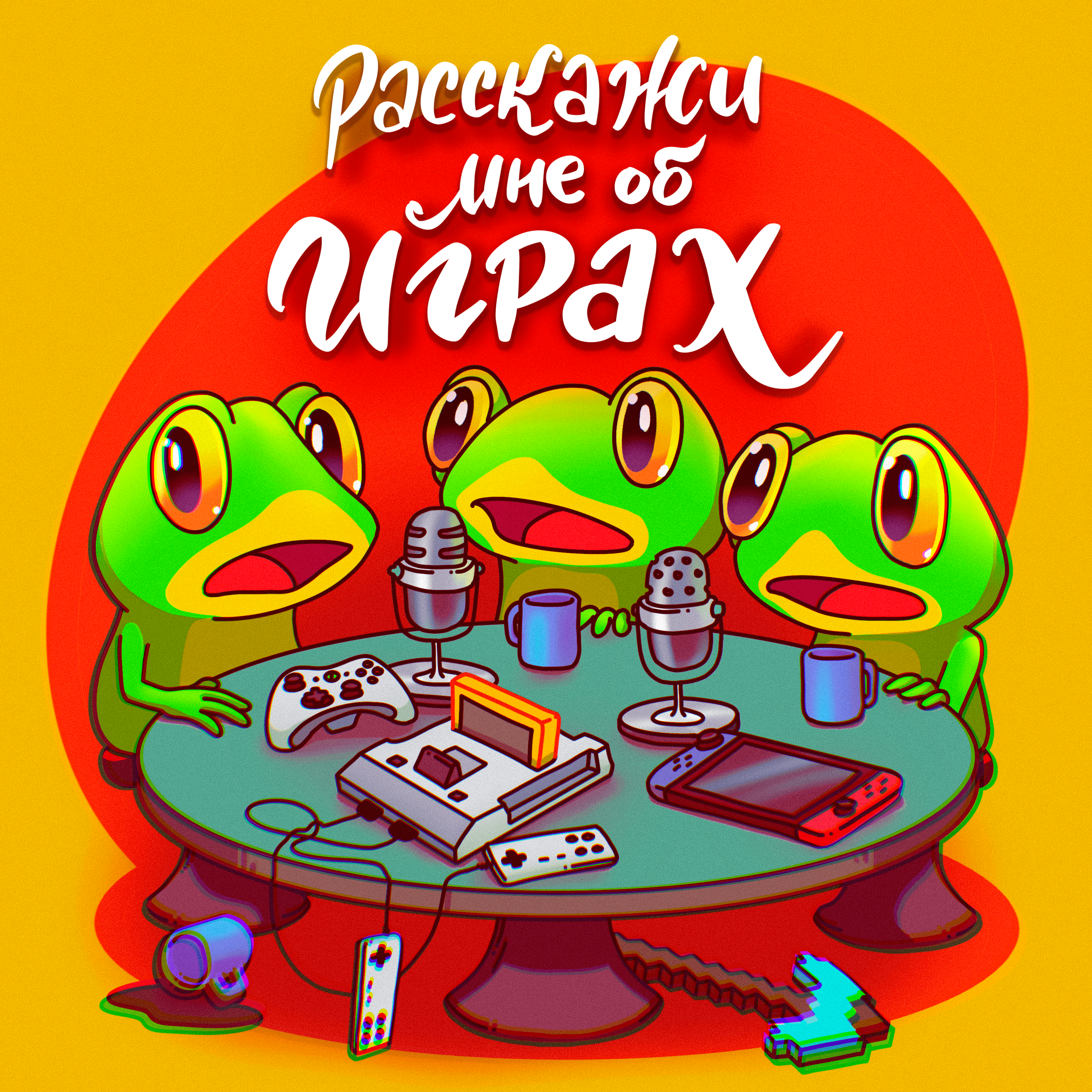 Сидим, квакаем