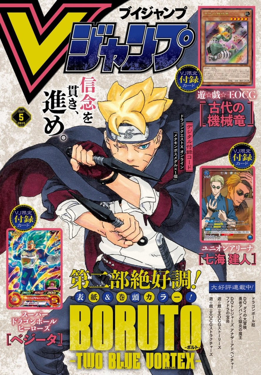 Обложка нового выпуска V Jump