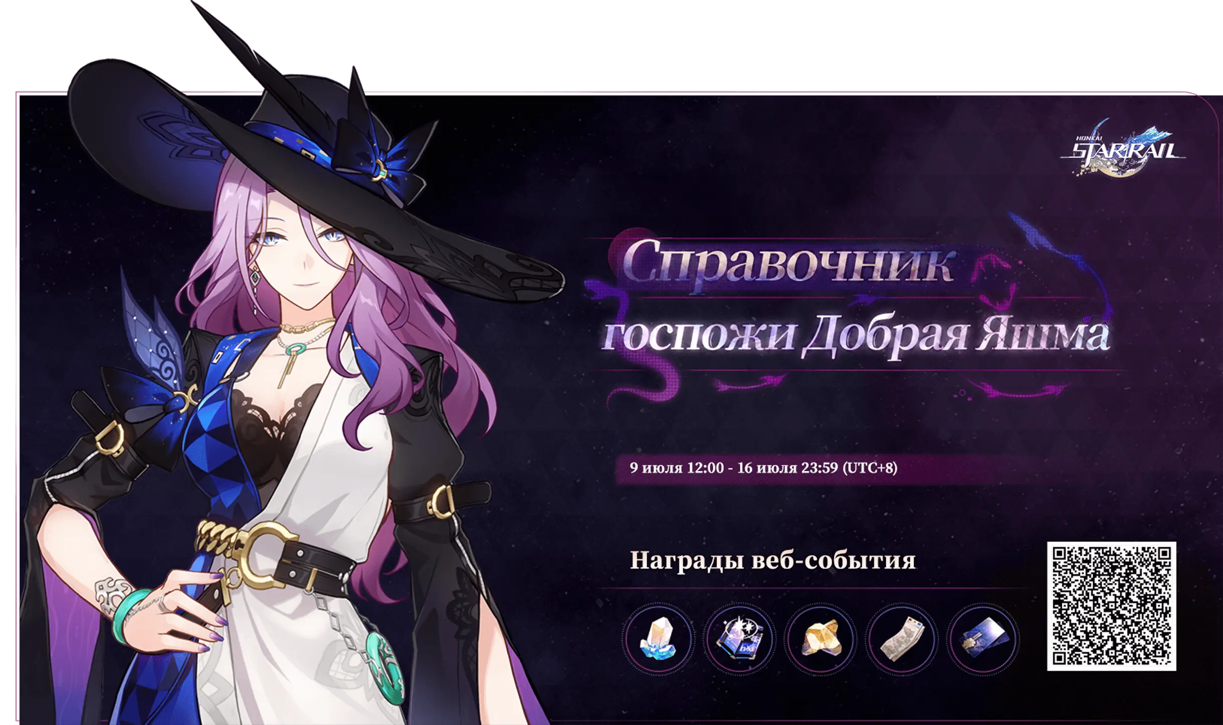 120 нефрита за веб событие