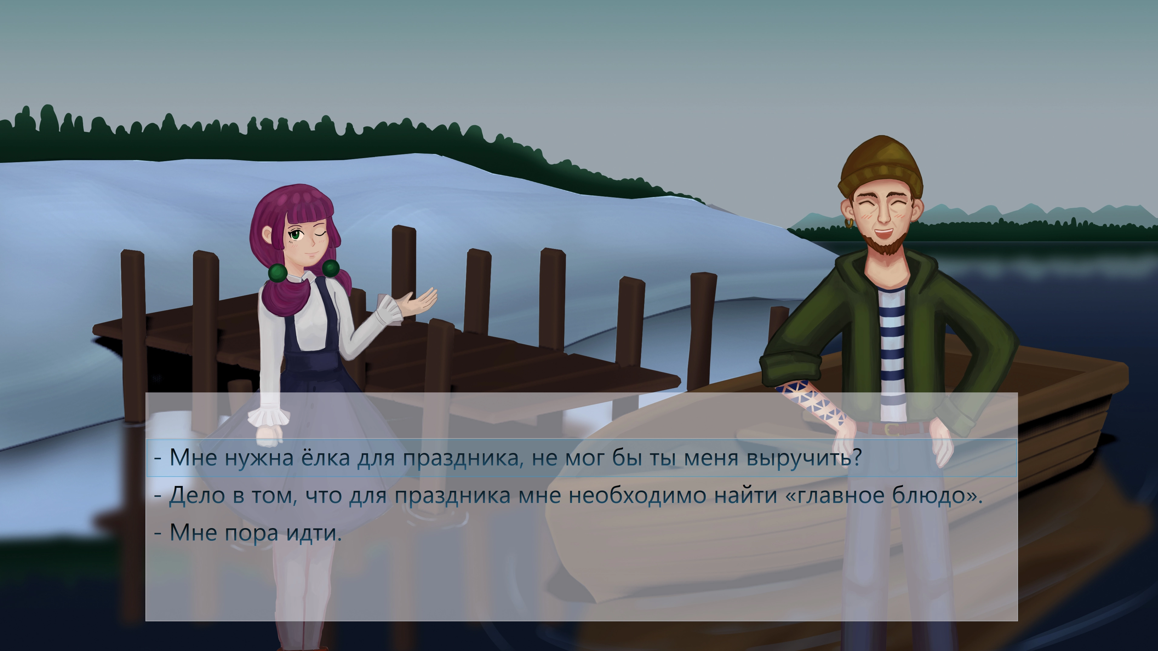 Скриншот из игры