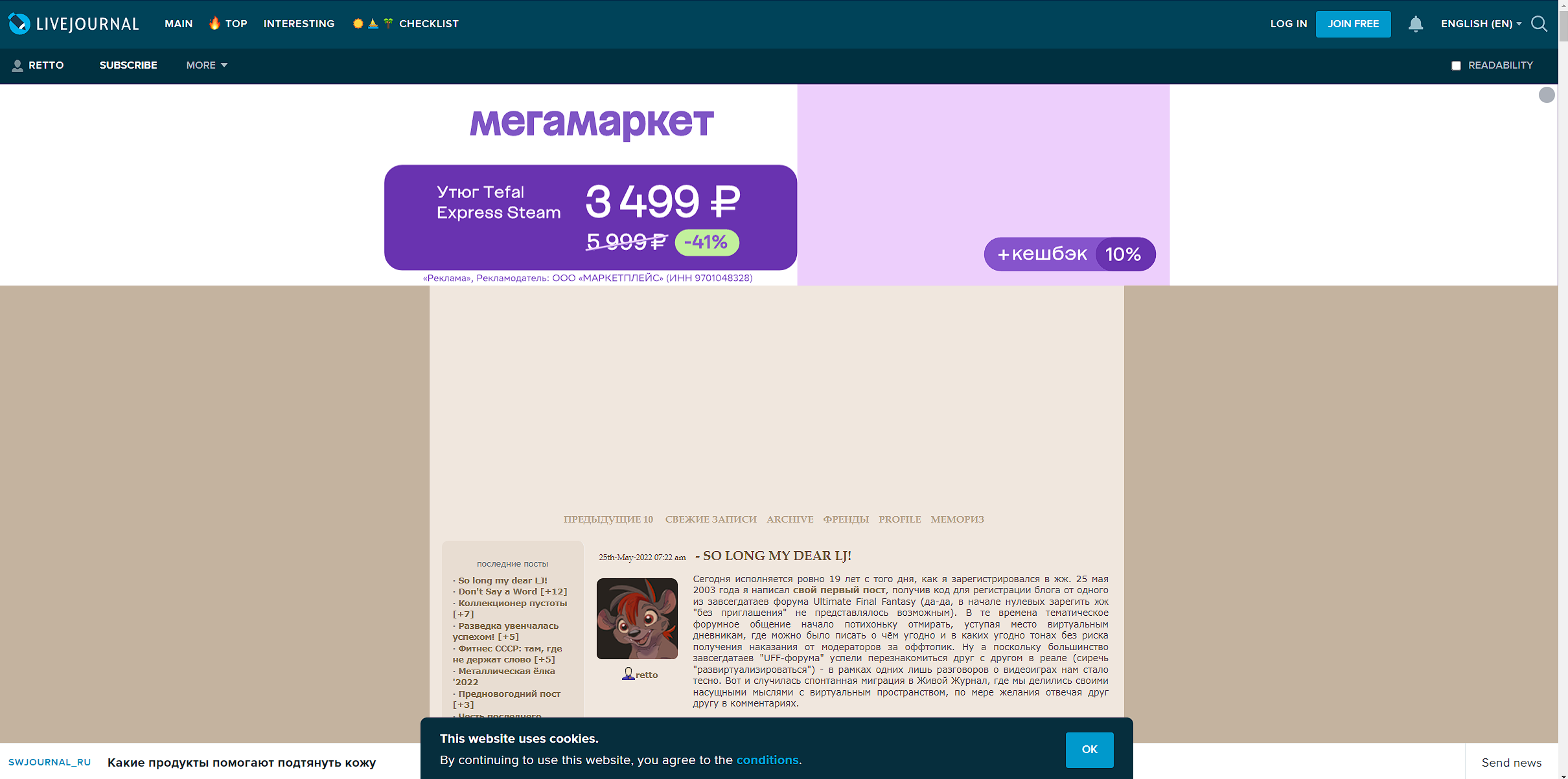 Уютно и ностальгично