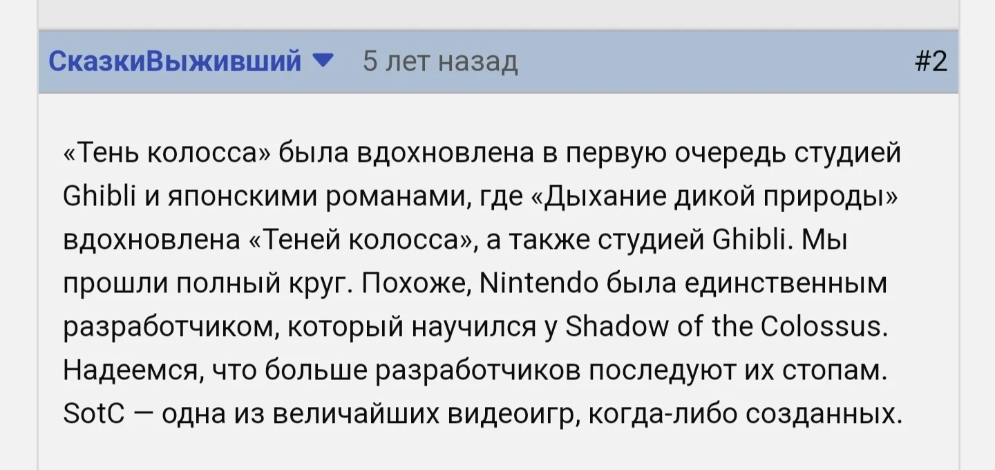 А вот то, что они вдохновлялись работами Ghibli, я не знал)