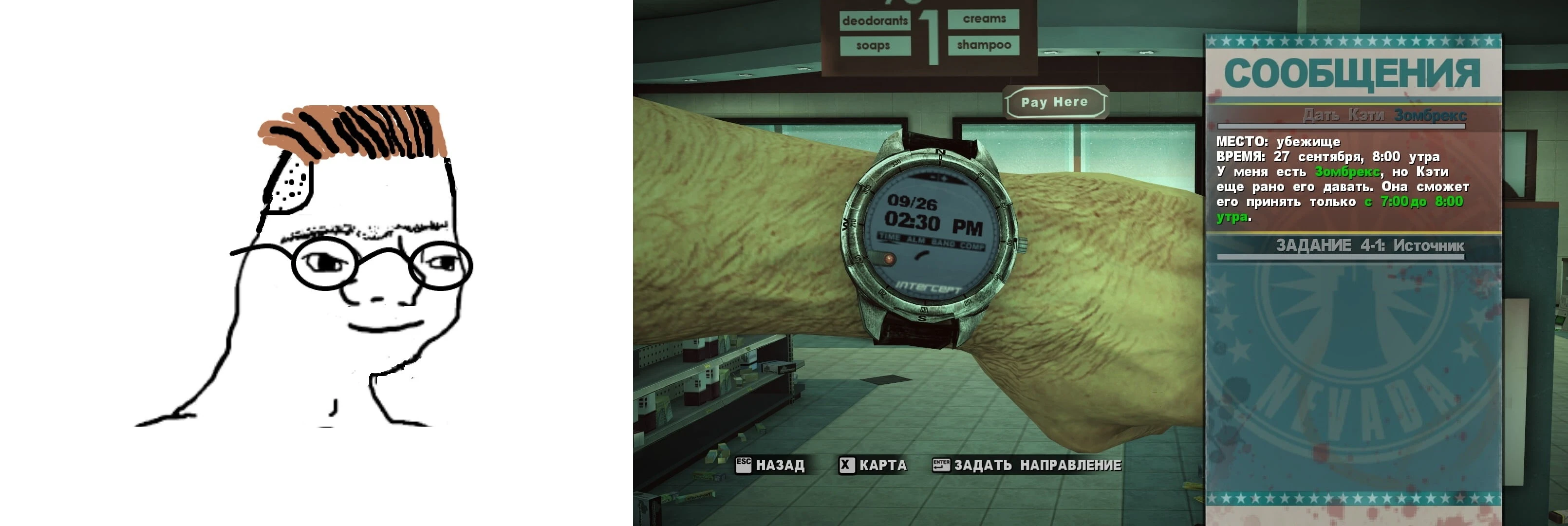 Оказуалили