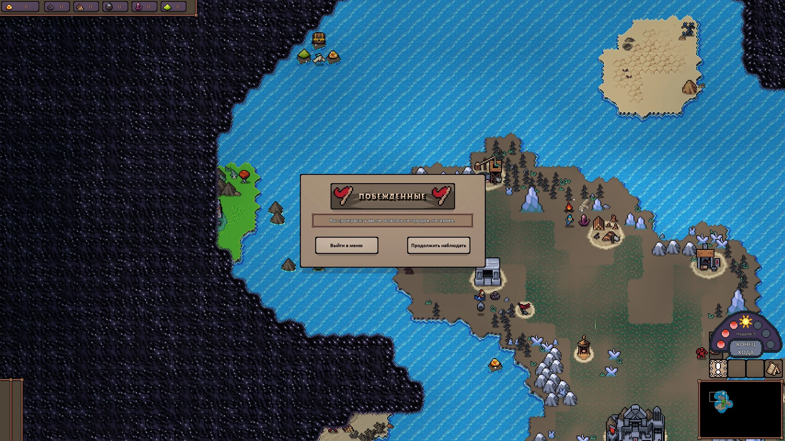 Великий тактик проиграл! =(