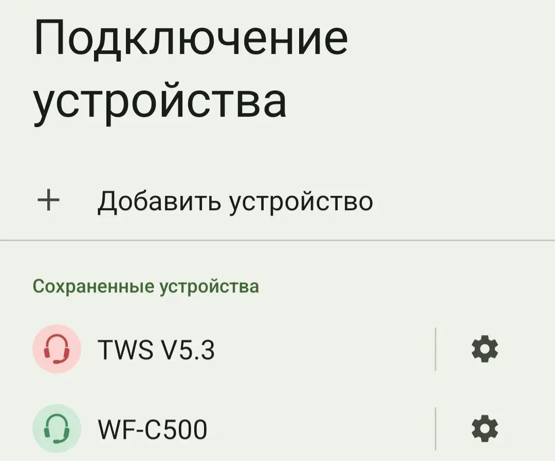 Я не понял почему иконка красная