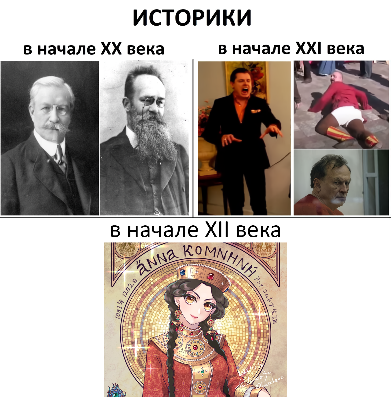 Всем читать Алексиаду